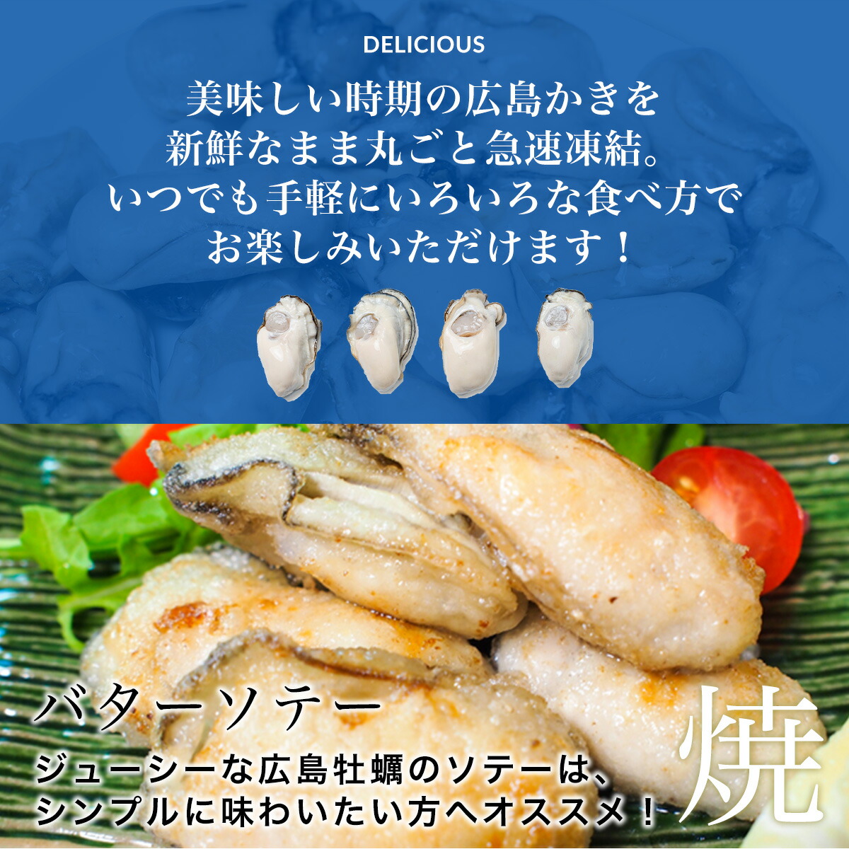 ロクマルオイスター 冷凍かき 7