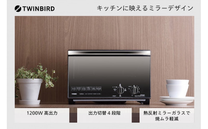 ミラーガラスオーブントースター 1