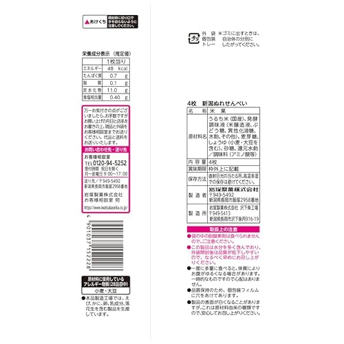 2種アソート 3