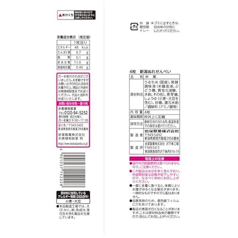 2種アソート 3