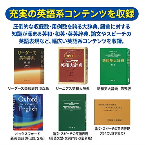 韓国語対応電子辞書のおすすめ人気ランキング【2024年】 | マイベスト