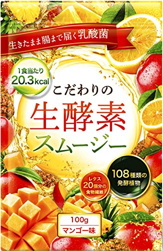 2袋セット こだわりの生酵素スムージー 108種類の生酵素 食物繊維