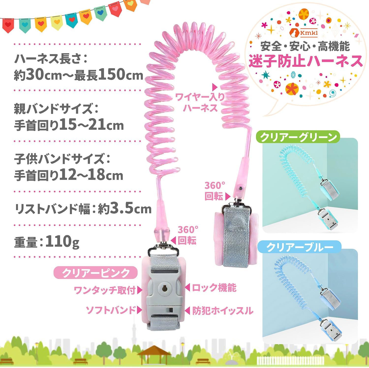 迷子防止 ハーネス 4