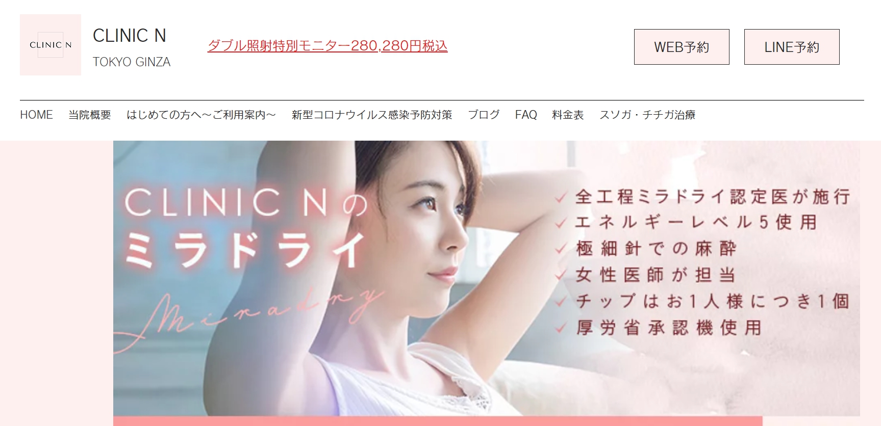 22年 東京都内でおすすめのわきが治療病院選 Mybest