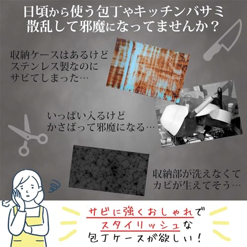 包丁スタンド 4