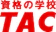 TAC 資格の学校TAC 社会保険労務士 通信メディア 1