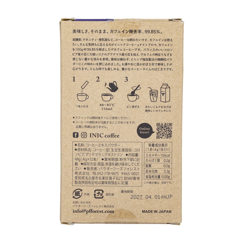 INIC coffee ナイトアロマ 3
