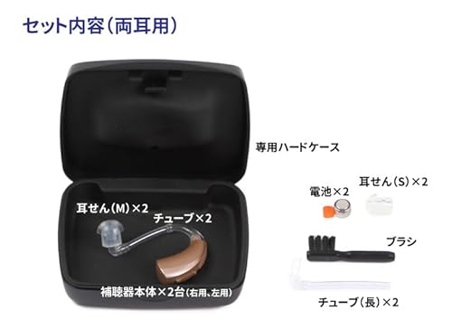 耳かけ式デジタル補聴器 2