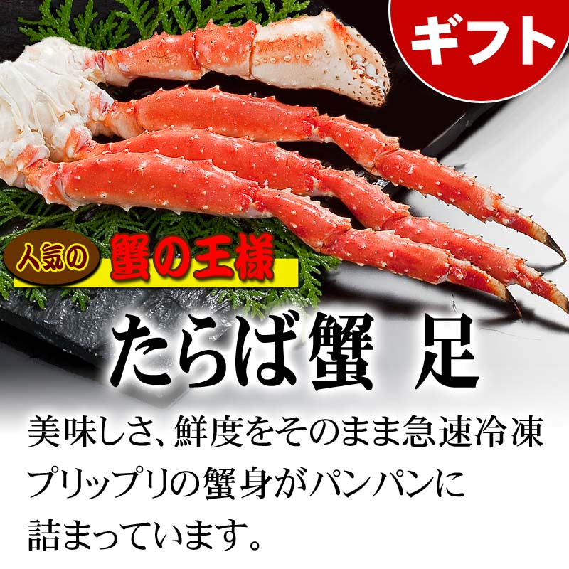 タラバガニ足 3