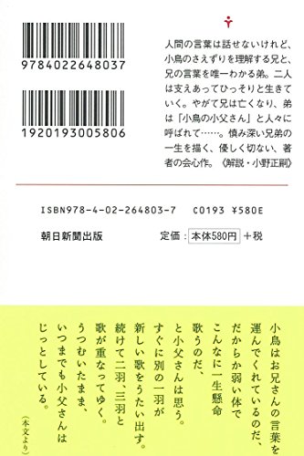 ことり 2