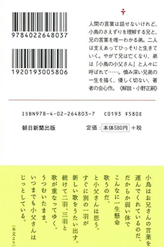 ことり 2