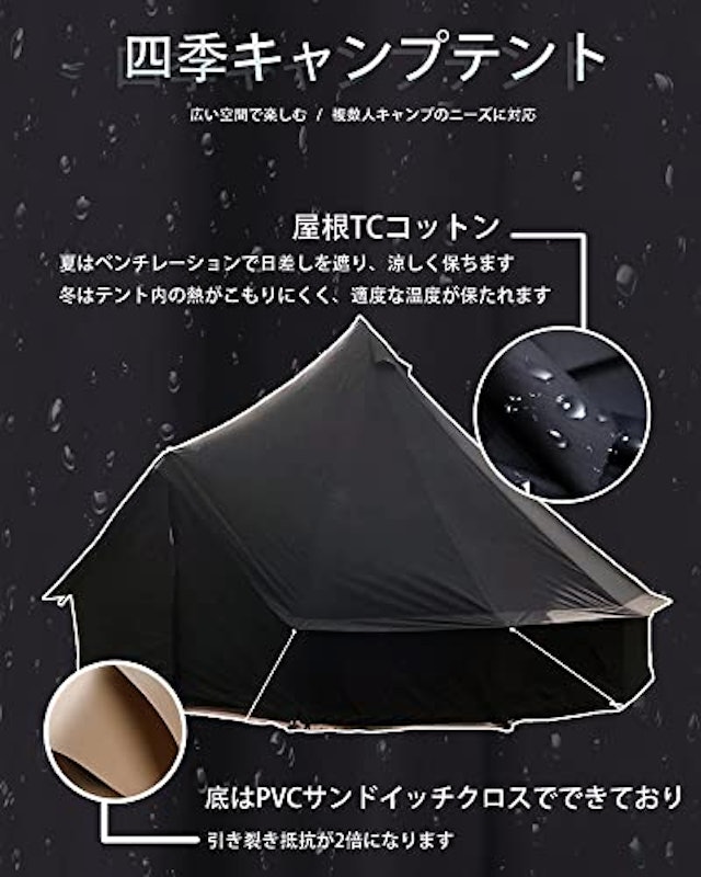 ワンポールテント 2