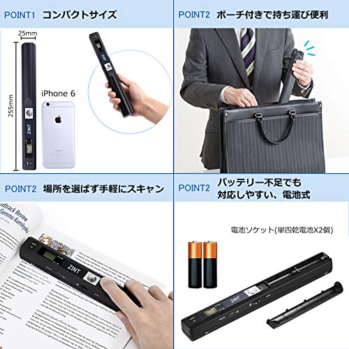 ハンディスキャナー 2