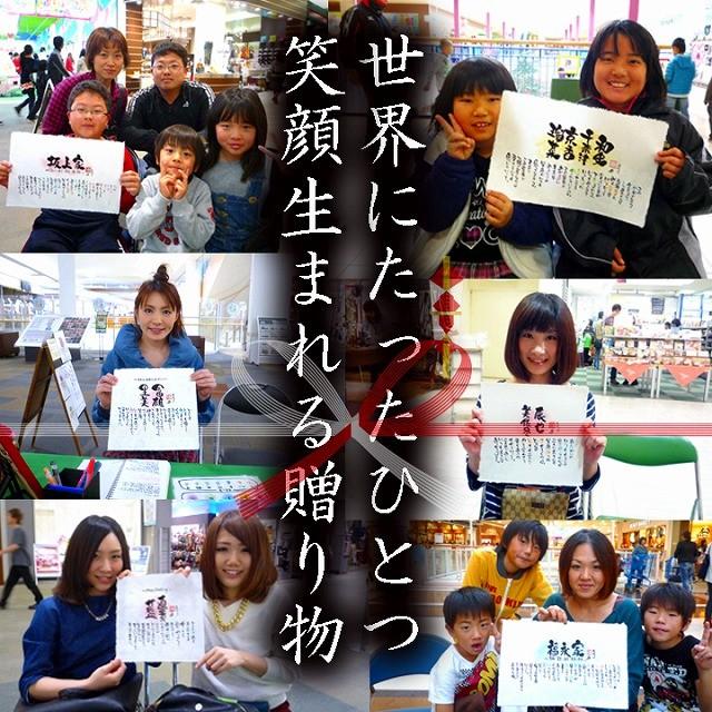 米寿祝い 写真入り 名前ギフト詩 2
