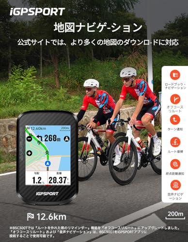 サイクルコンピュータ 4