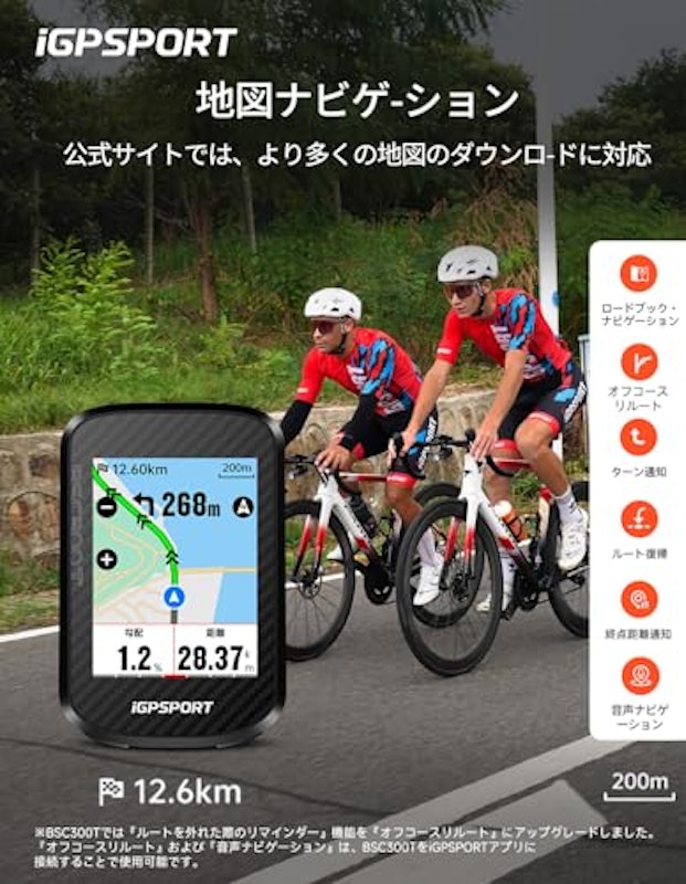 サイクルコンピュータ 4