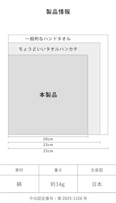 Stock 今治タオルハンカチ 6枚セット 7