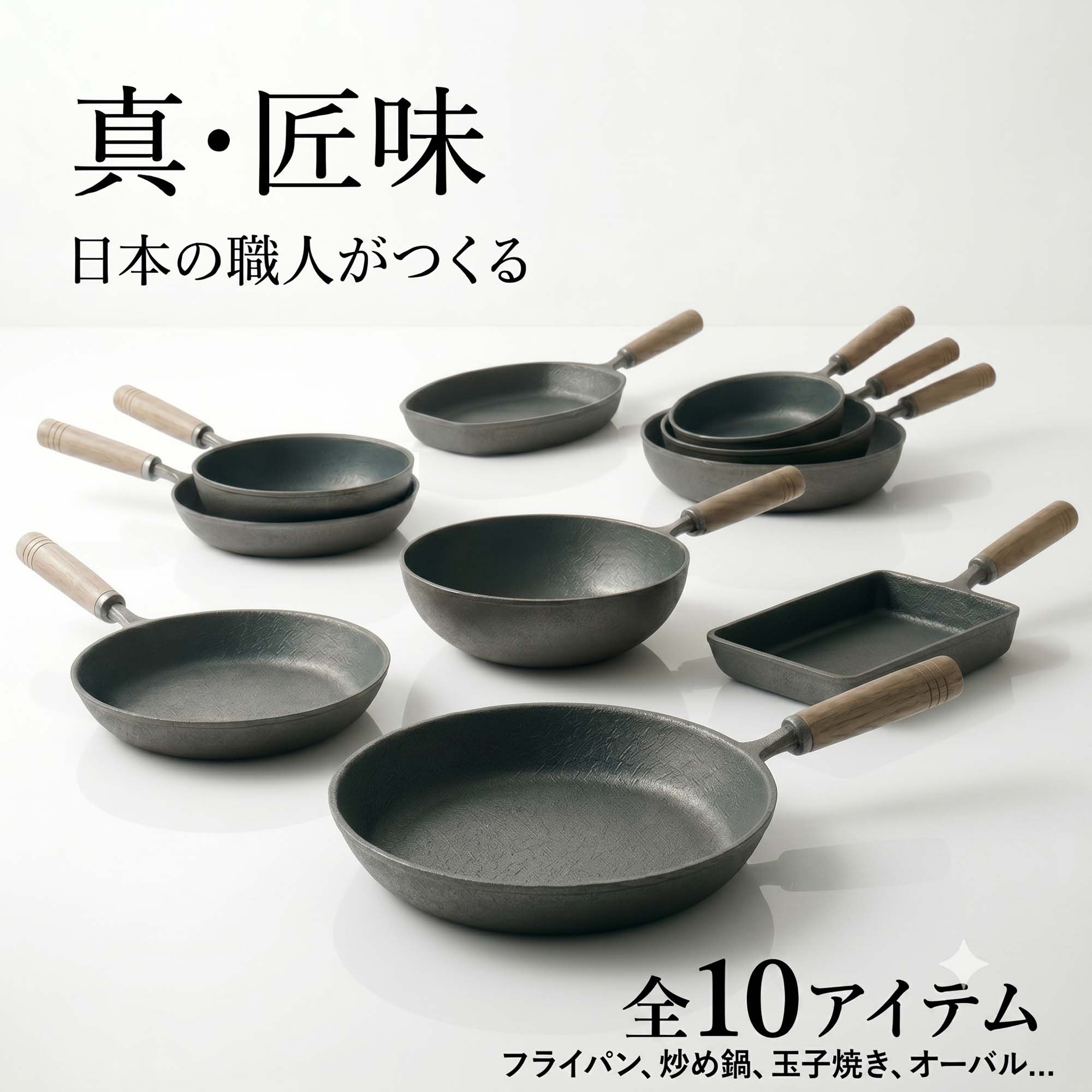鉄フライパン 1