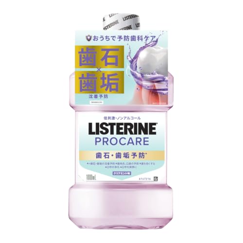 プロケア 歯石歯垢予防 1