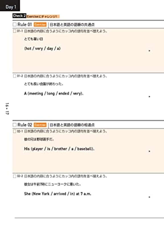 キク中学英文法 8