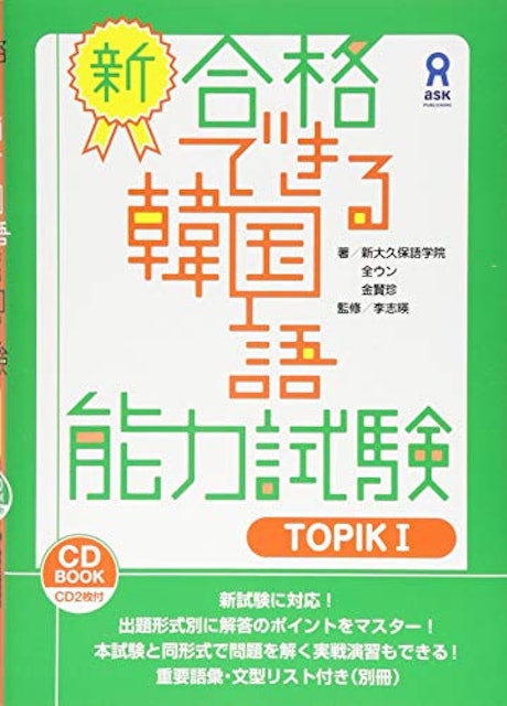 21年 韓国語テキストのおすすめ人気ランキング15選 Mybest 21年 韓国語テキストのおすすめ人気ランキング15選 Mybest