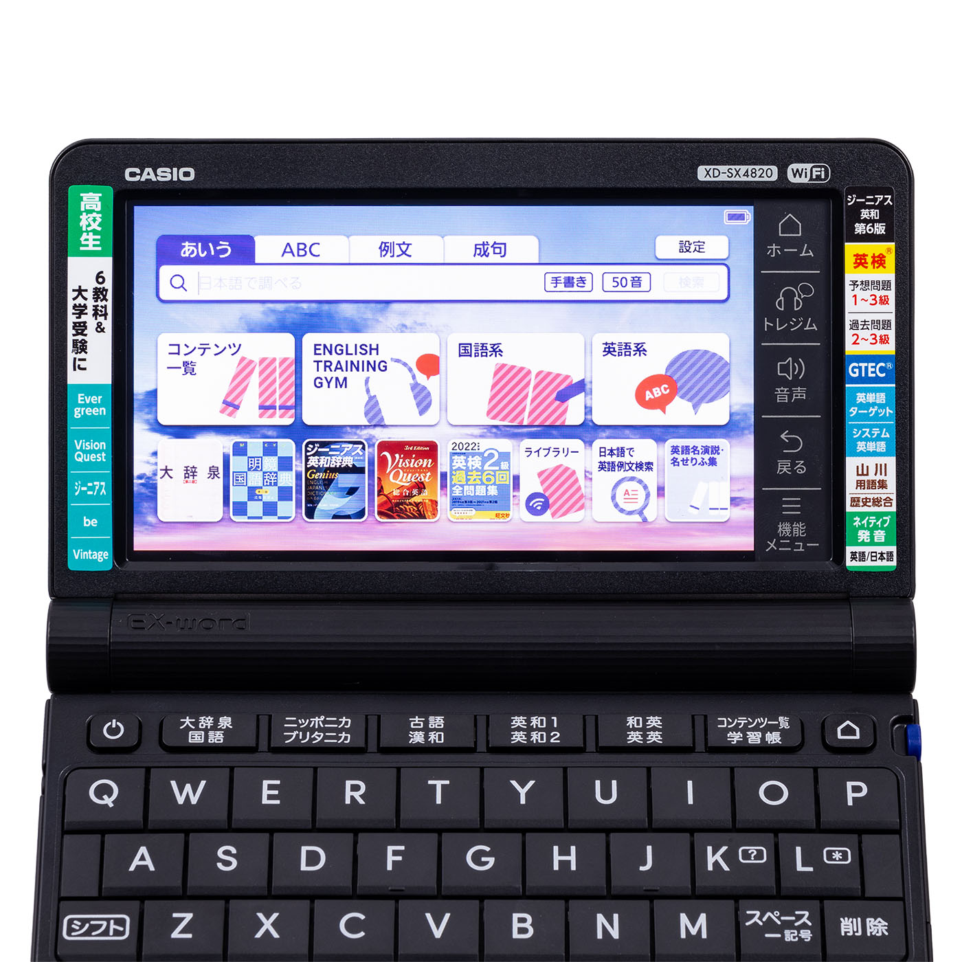 カシオ 高校生 スタンダードモデル XD-SX4820の口コミ・評判は？実際に