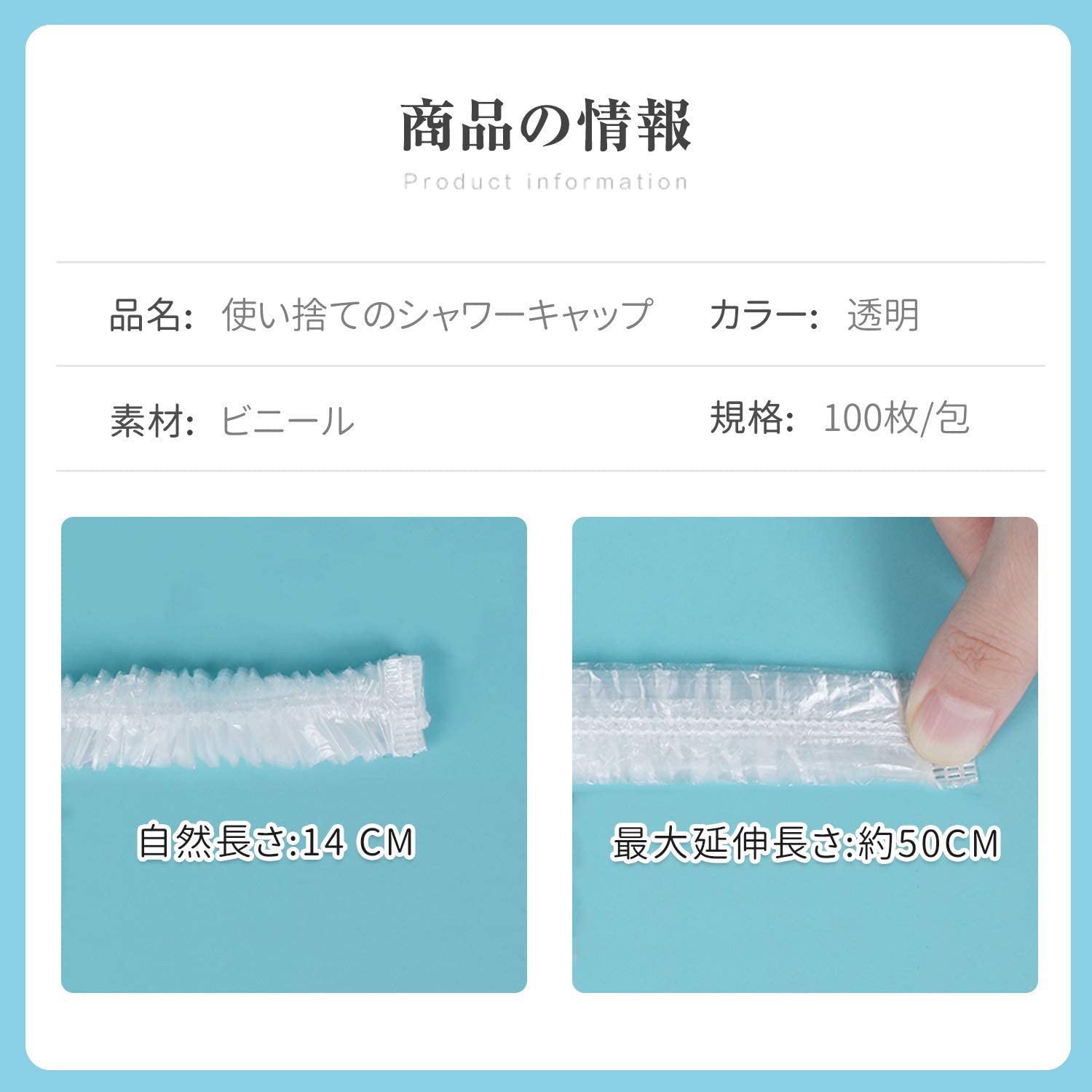 使い捨て シャワーキャップ 2