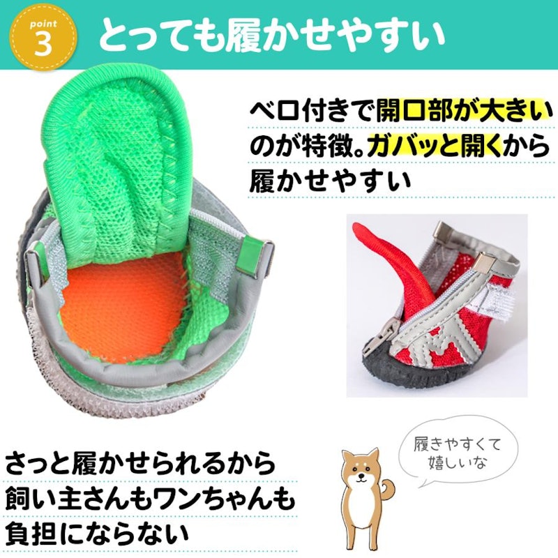 ドッグシューズ 4