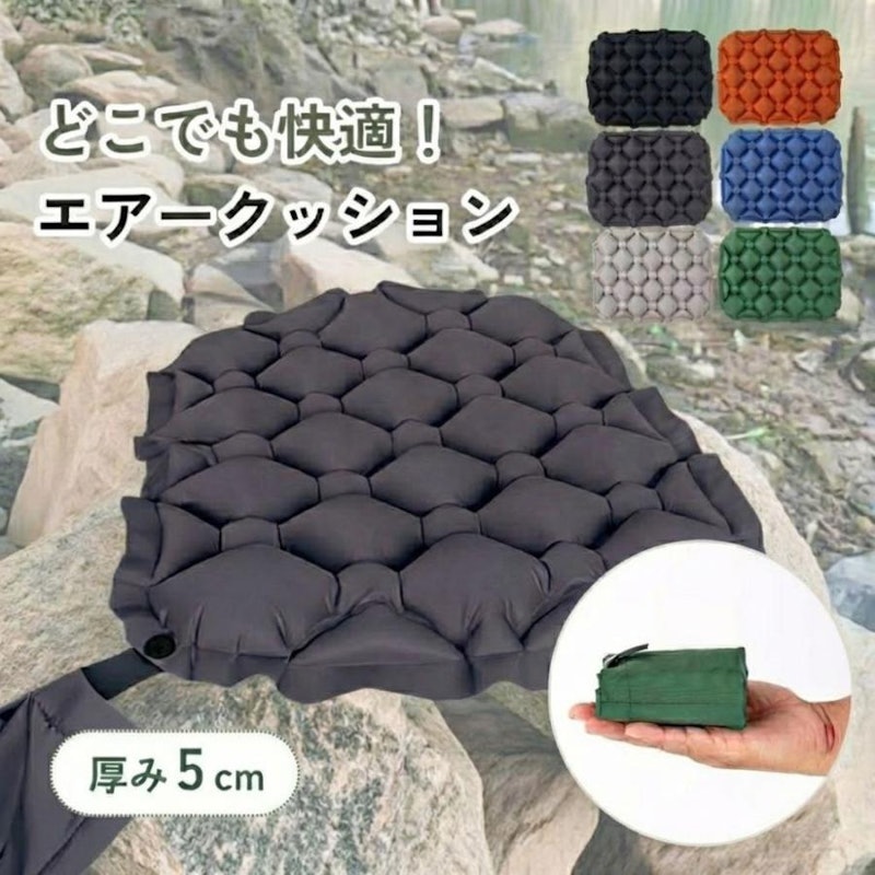 エアークッション 1