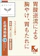 クラシエ薬品 止逆清和錠 1