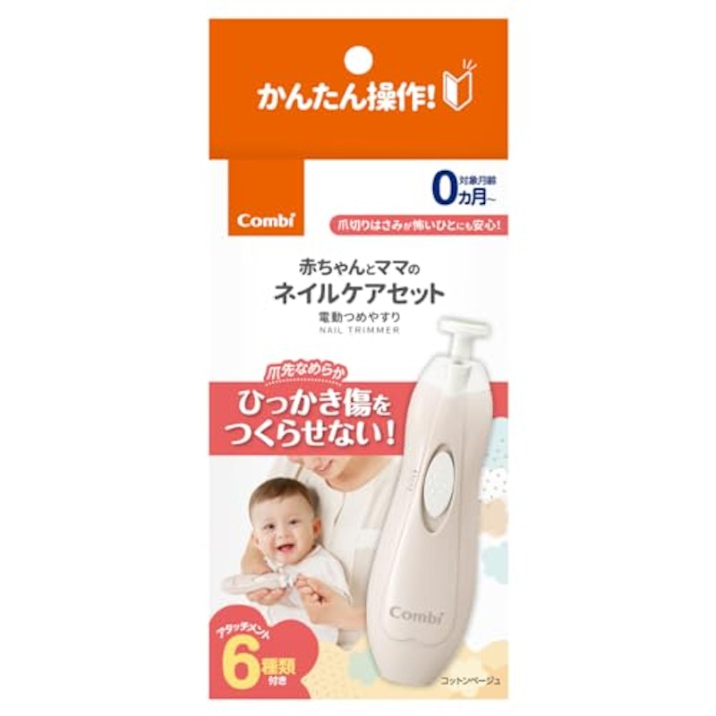 赤ちゃんとママのネイルケアセット 3