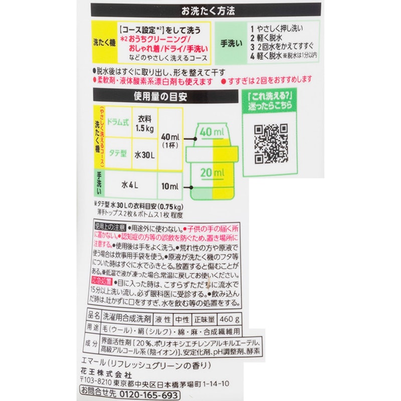 リフレッシュグリーンの香り 4