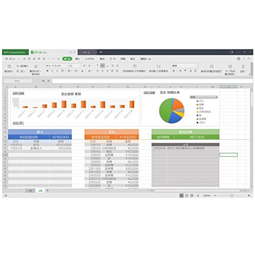 WPS Office 2 for Windows Standard Edition 3