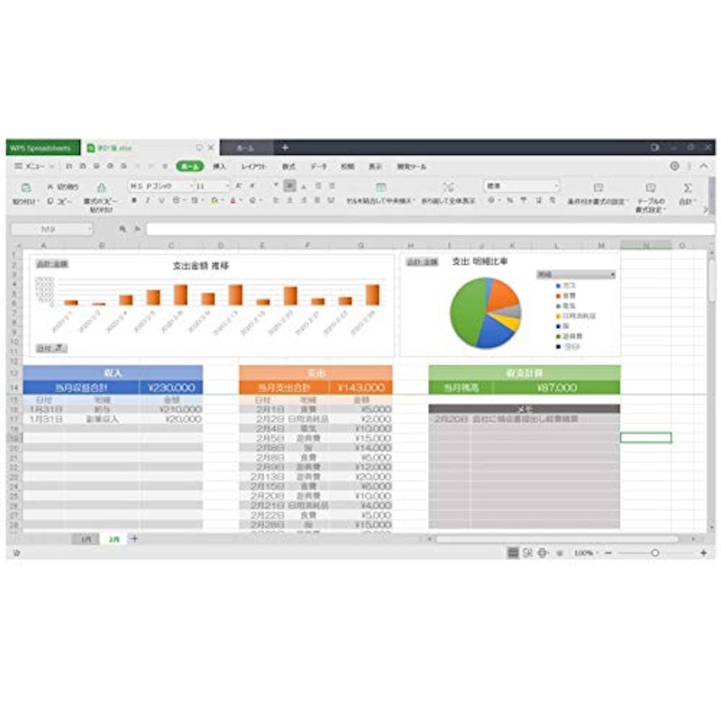 WPS Office 2 for Windows Standard Edition 3