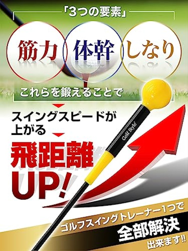スイングトレーナー 3