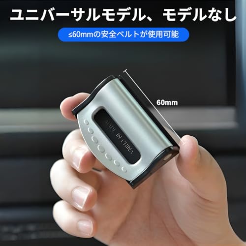 ベルトストッパー 3