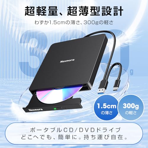 外付けDVDドライブ 6