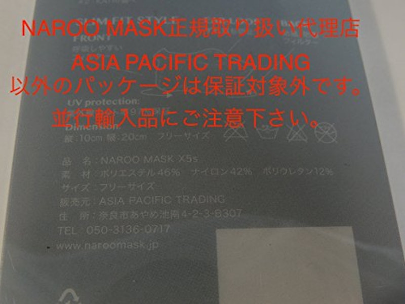 NAROO MASK X5s 2