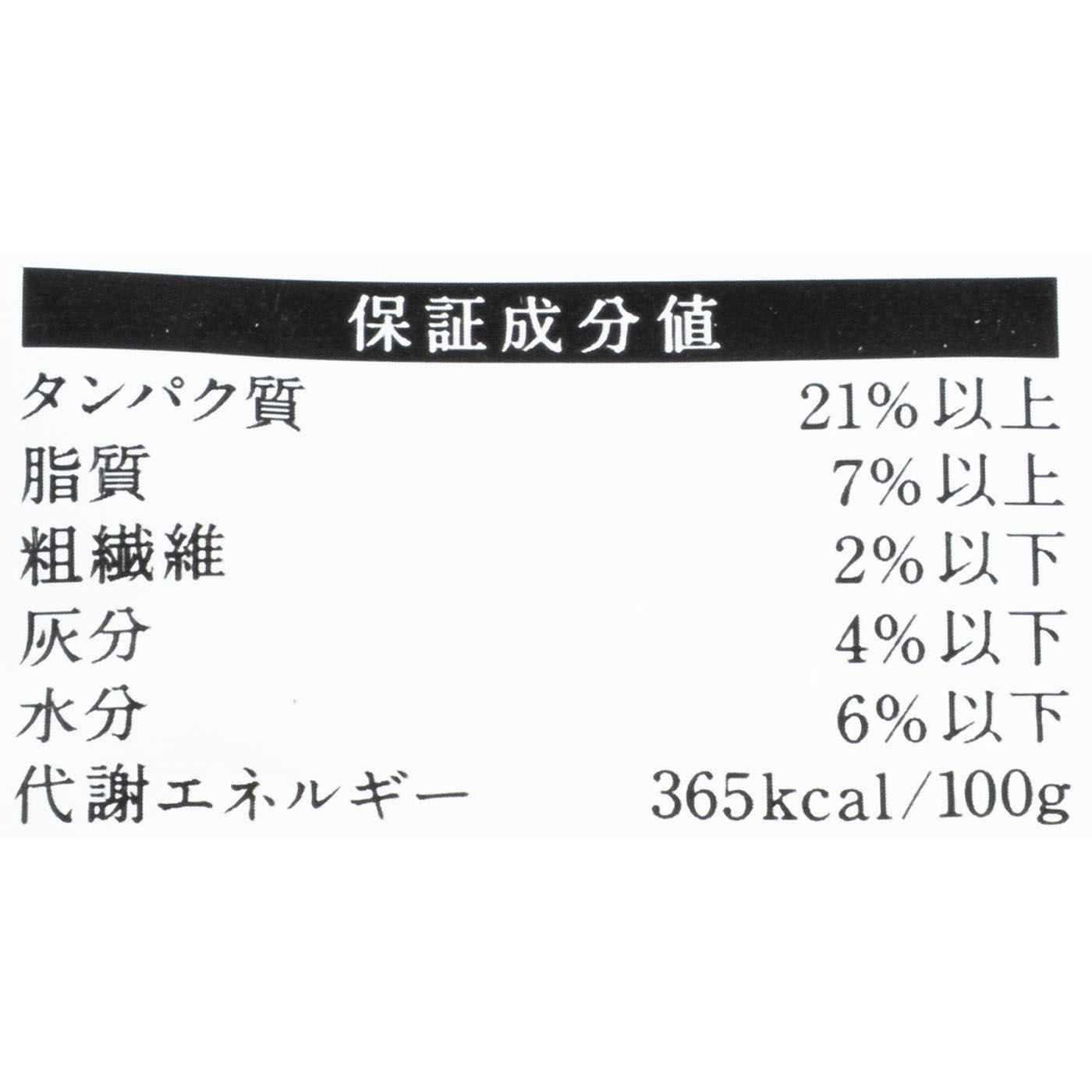 馬肉 小粒  3