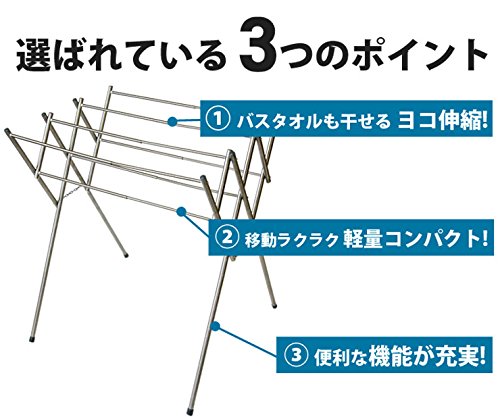ステンレス スタンド伸縮タオルハンガー 2