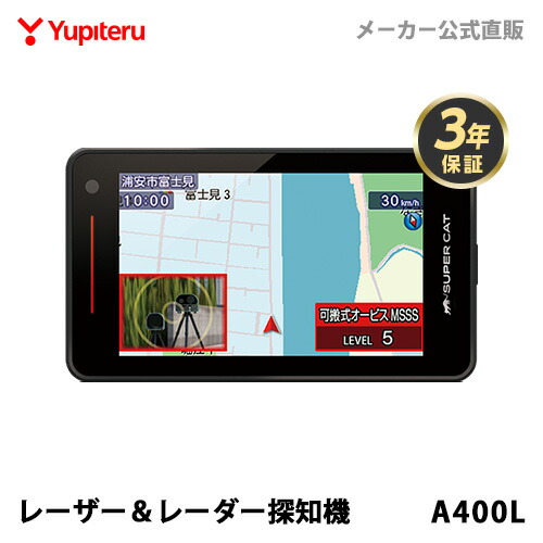ユピテルのレーダー探知機のおすすめ人気ランキング【2025年