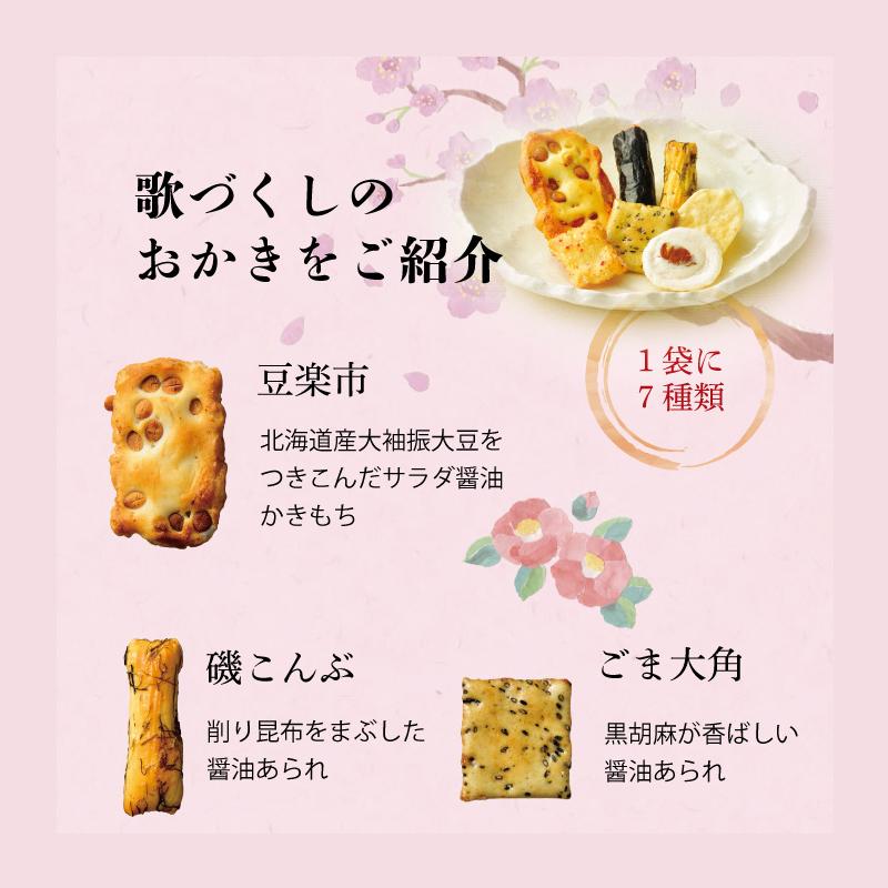 歌づくし 2