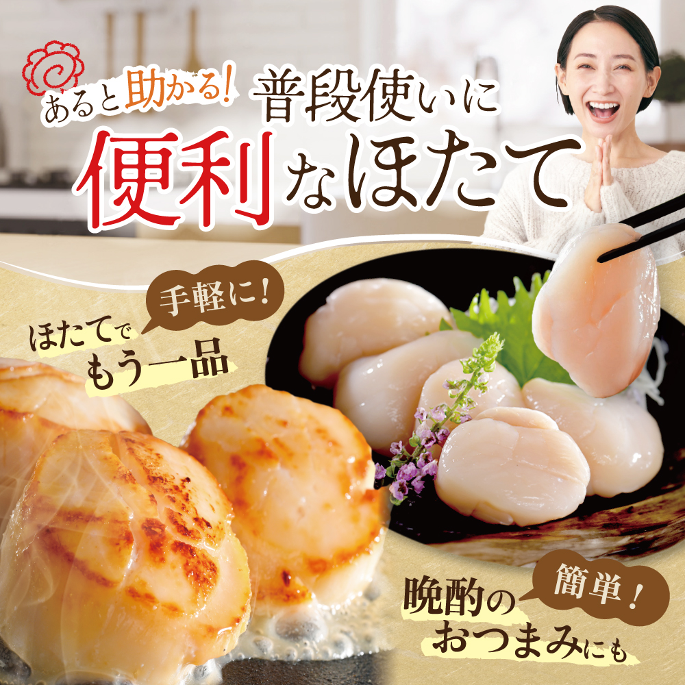 北海道ホタテ 2