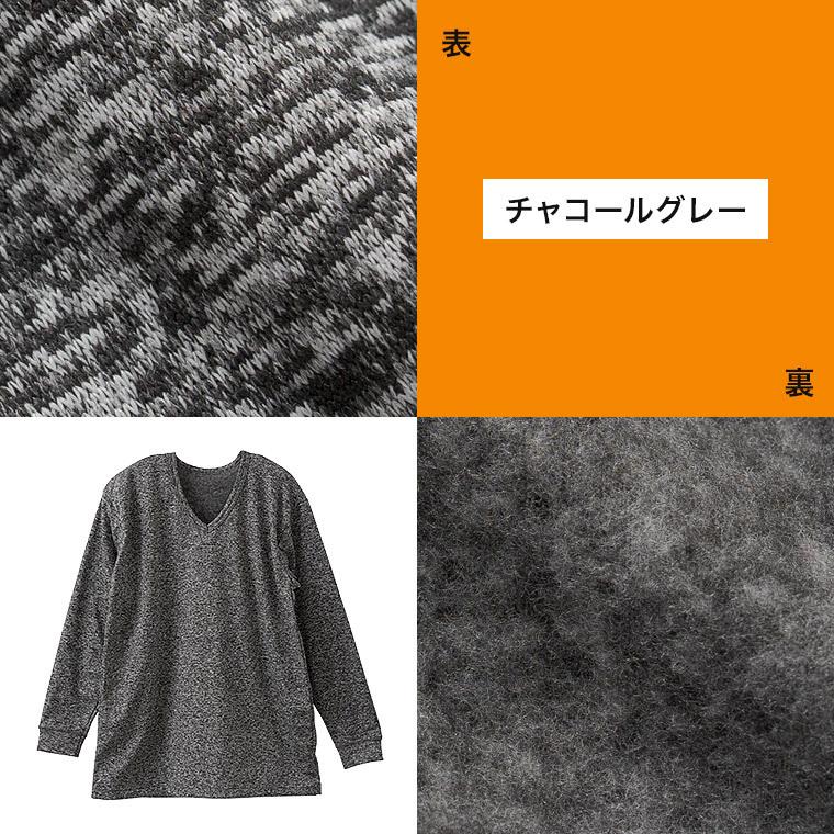 裏起毛長袖Vネック 3
