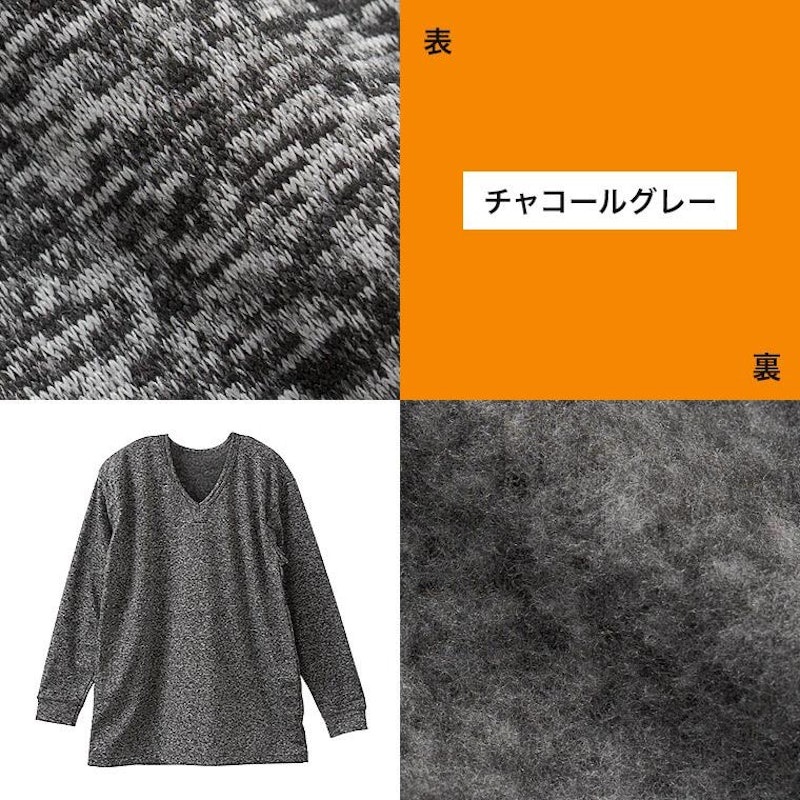 裏起毛長袖Vネック 3