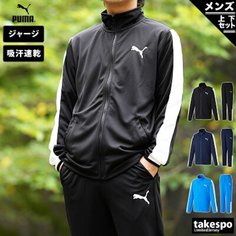 ESS トレーニングジャケット・パンツ 1