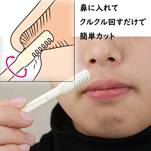鼻毛カッター 4