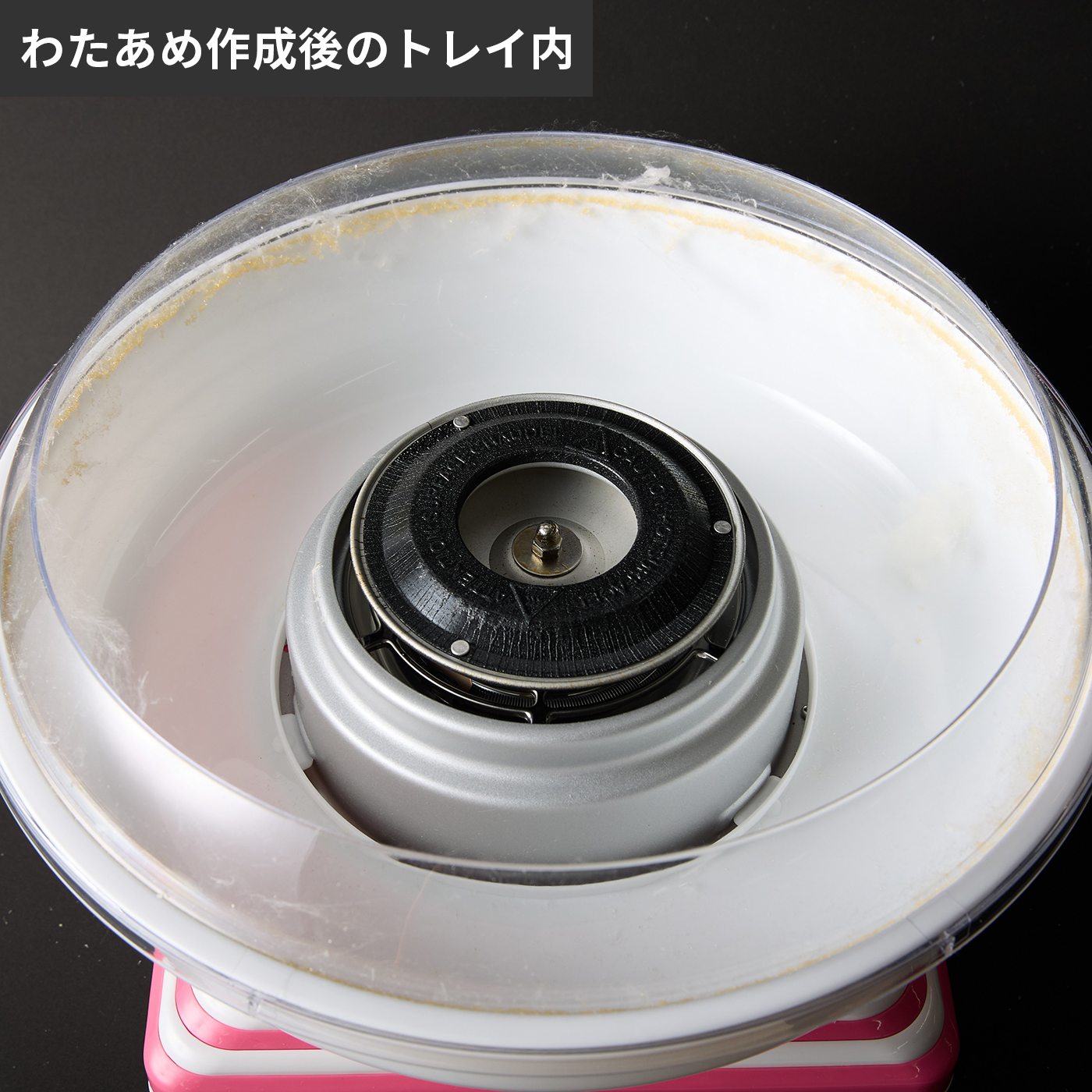 あめからつくれる わたあめメーカー 8