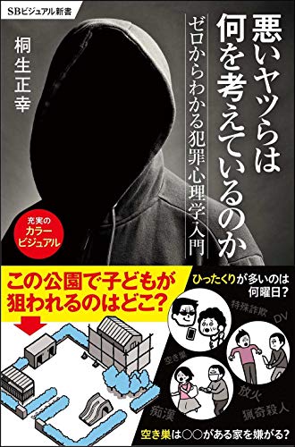 心理学入門書のおすすめ人気ランキング50選【2024年】 | mybest