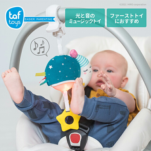 お月さまのメロディーライト 1